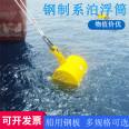 Steel solid mooring buoy, steel navigation buoy, large ocean buoy, deep-sea plastic polyurea buoy, floating drum