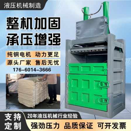 Waste paper packaging machine 120 ton vertical book cardboard box compressor waste scraps binding machine
