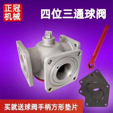 Three way ball valve, four position switch valve, sprinkler oil tank truck accessories, aluminum alloy method, blue ball valve DN65/DN50