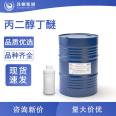 Propylene glycol butyl ether PNB film forming agent, coating ink dispersant diluent 5131-66-8