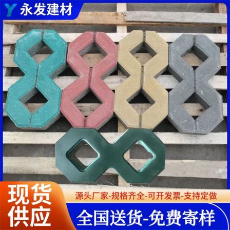 Eight shaped brick grass planting lawn brick parking lot brick slope protection brick manufacturer wholesale garden embedded grass brick well shaped brick municipal