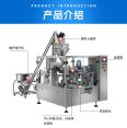 Lotus root powder packaging machine, bagged meal powder packaging machine, Maichi food packaging production line customization