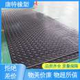 Kangte waterproof, aging resistant, anti slip UPE road substrate construction, produced by the paving board manufacturer