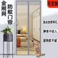 Summer door curtains, diamond mesh doors and windows, full magnetic stripe door curtains, mosquito proof, breathable magnets, and gentle suction in summer