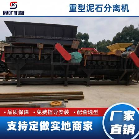 Kun Mining's New Building Wet and Dry Mud Heavy and Efficient Multi stage Linkage Mobile 1580 Mud Separation Machine