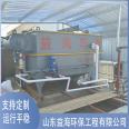 Large paper mill sewage treatment sludge dewatering machine Paper publishing house sewage treatment device