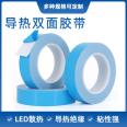 Thermal conductive double-sided tape, LED light strip, LCD TV mold, aluminum substrate, computer electrical chip, heat dissipation and insulation patch