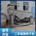 Single drum 3x7 meter three return drying equipment for sawdust, second-hand drum dryer, Bangze