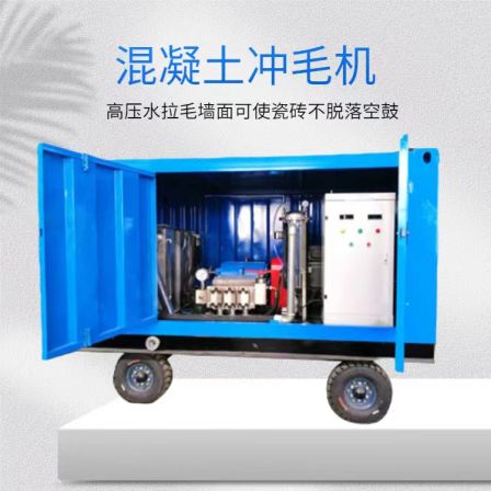 Concrete roughening machine exterior wall roughening equipment Dongli roughening machine strength factory