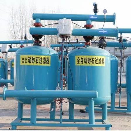 Fully automatic backwashing sand and stone laminated filter, farmland, gardening, and micro spray irrigation head filtration equipment