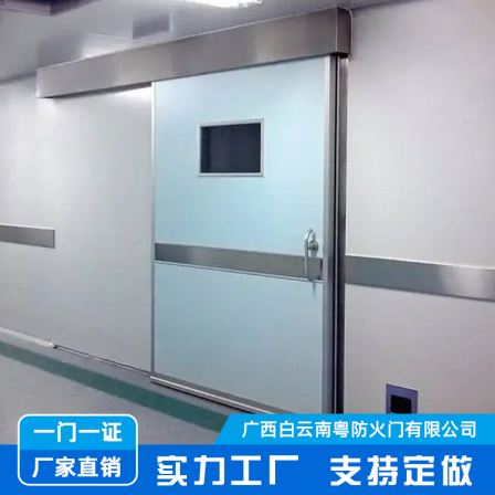 Local old factory medical clean door, ICU ward automatic swing door, automatic cleaning fire door