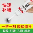 Repair wall plaster, waterproof, white wall renovation, repair tool, putty powder, household interior wall skin repair, wall paint repair