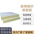 Shengnaifu moisture-proof ceiling library ceiling sound-absorbing composite rock wool board rock wool fiberglass sound-absorbing board