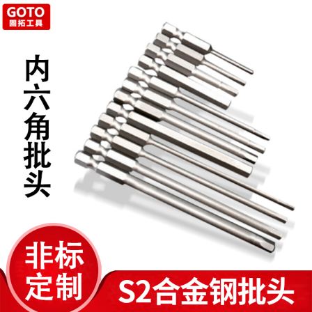 Gu Tuo internal hexagonal screwdriver set S2 alloy steel electric strong magnetic screwdriver combination can be customized