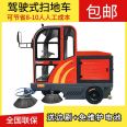 Jieshitu Driving Sweeper Factory Property Scenic Area Electric Sweeper Road Sanitation Sweeper 1900