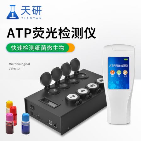 ATP fluorescence detector TH-ATP customized microbial and bacterial rapid detection, portable by Yitianhong