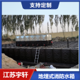 Anhui Chuzhou Buried Fire Water Tank Constant Pressure Water Supply Equipment 600 cubic meters