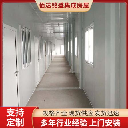 Colored steel room, activity board room, Baida Mingsheng integrated room, thick board, waterproof and durable