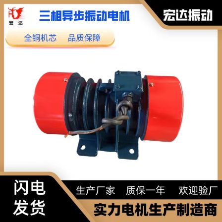 LZF silo anti blocking device silo wall vibrator Hongda brand motor YBZH explosion-proof vibration motor