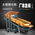 Long Heng Rotary Vibrating Sand Screen Machine Sand and Stone Field River Mud and Stone Screen Separation and Installation Foundation Simple Equipment Long Service Life