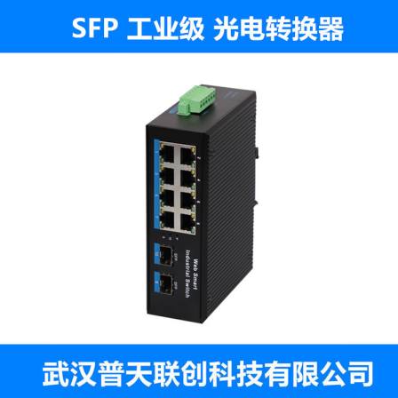 Industrial grade SFP photoelectric converter 2 optical 8 electrical single mode Gigabit DIN rail type unmanaged fiber optic transceiver