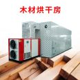 Guoxin Air Energy Wood Drying Room Wood Drying Machine Temperature and Humidity Control Intelligent Wood Drying Equipment Drying Box