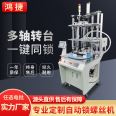 Table top automatic locking screw machine Coordinate adsorption double station nut tightening machine Double electric batch screw machine equipment