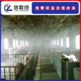 Breeding cooling equipment Farm spray deodorization device supports customization Simple operation