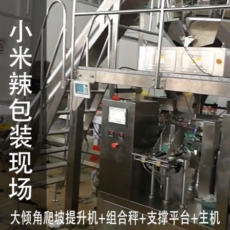 Fully automatic bag type packaging machinery for millet peppers, customized by manufacturers for wet and dry separation and cutting