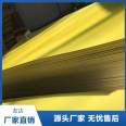 3240 yellow epoxy board 0.2-150mm high-pressure resistant epoxy phenolic resin laminated plate insulation board processing