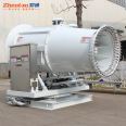 80m long distance environment-friendly dust removing gun, Construction waste crushing and dust reducing equipment ZT-80