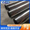 Stainless steel wire conduit Zhaoqing Yongsheng brand stainless steel engineering conduit Power cable conduit current price