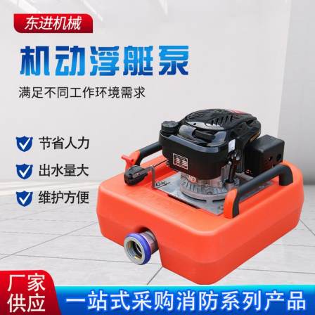 Dongjin Air Float Pump FTQ3.0/8 Motorized Fire Pump Small Float Pump with Complete Specifications