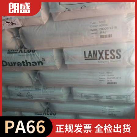 Durethan ®  German Langsheng PA66 AKV35 polyamide 66 nylon 66 plastic raw material