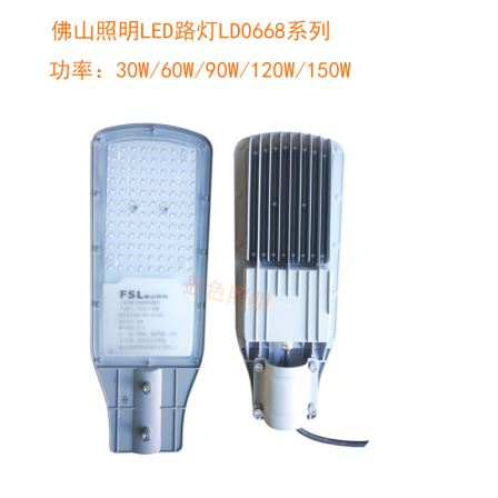 FSL Foshan Lighting LED Street Lamp LD0668 30W/60W/90W/120W/150W Industrial Park Community