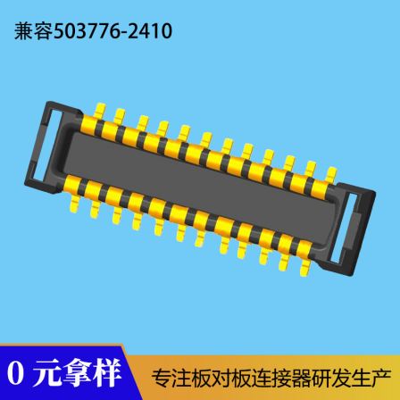 Compatible with 503776-2410 mobile phone connector 0.4mm narrow spacing board to board connector male BM2224