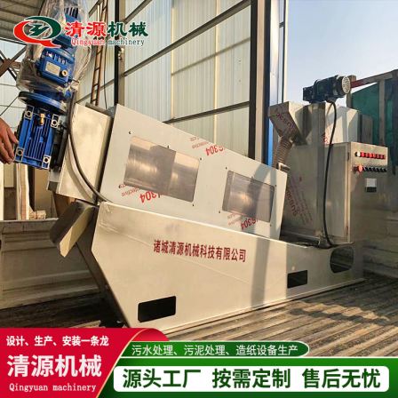 Stacked screw type sludge dewatering machine, mobile fully automatic sludge pig manure dewatering equipment, fast processing and source cleaning