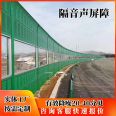 Noise reduction road sound barrier, bridge sound screen enclosure, noise reduction overpass sound barrier