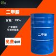 Dimethylamine N-methylamine solution Dimethylamine aqueous solution (33%) Aminodimethyl methane 33% aqueous solution