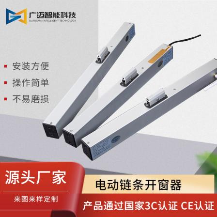 Curved arm fire linkage control sliding arm window opener folding arm electric window opener