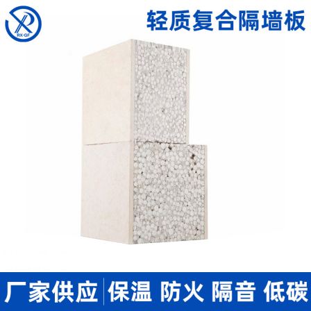 Lightweight partition board, steel frame structure, composite board, Prefabricated building, fire protection and thermal insulation, cement building, solid core wallboard
