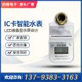 Qiyao does not require manual meter reading, intelligent water meter, non-contact IC card cold water meter