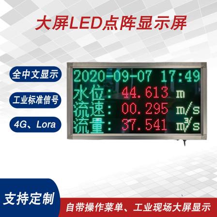 Industrial multi-parameter multi-channel LED dot matrix display screen in full Chinese, super bright and ultra clear display, stainless steel aluminum shell