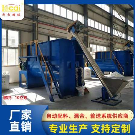 Nanfeng Food Processing Strong Horizontal Mixer Equipment Plastic Mixer Customization