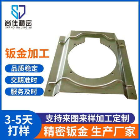 Shang En Manufacturer's bending and precision hollow out non-standard professional production of mechanical equipment shell sheet metal stamping processing