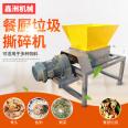 Kitchen waste shredder, swill vegetable market, daily tail vegetable shredder, bone leftover rice shredder, Xinzhou