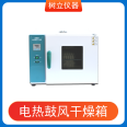 101-0AB stainless steel industrial electric blast drying oven manufacturer Warling Instruments