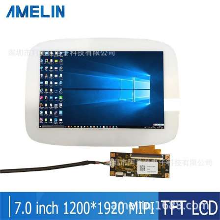 HDMI adapter board with 7.0-inch capacitive touch screen 1200x1920 MIPI interface IPS LCD screen driver board