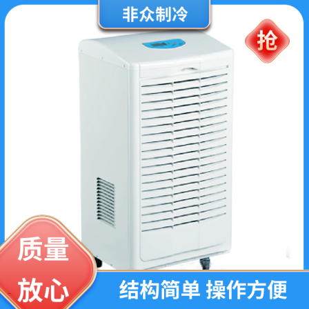 The Dehumidifier for civil air defense in the basement is simple, beautiful, elegant, novel and stable
