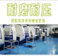 Floor paint water-based epoxy floor paint selection and coating manufacturer